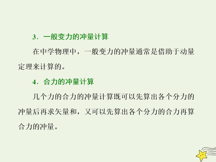 2019年高中物理第1章章末小结与测评课件鲁科版选修_第4页