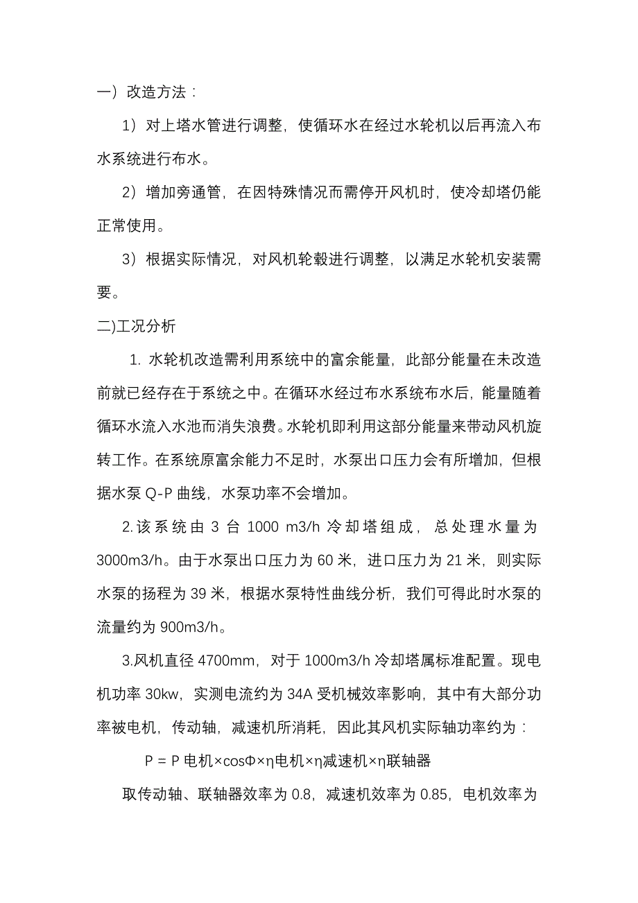 维生药业相关参数6精_第2页