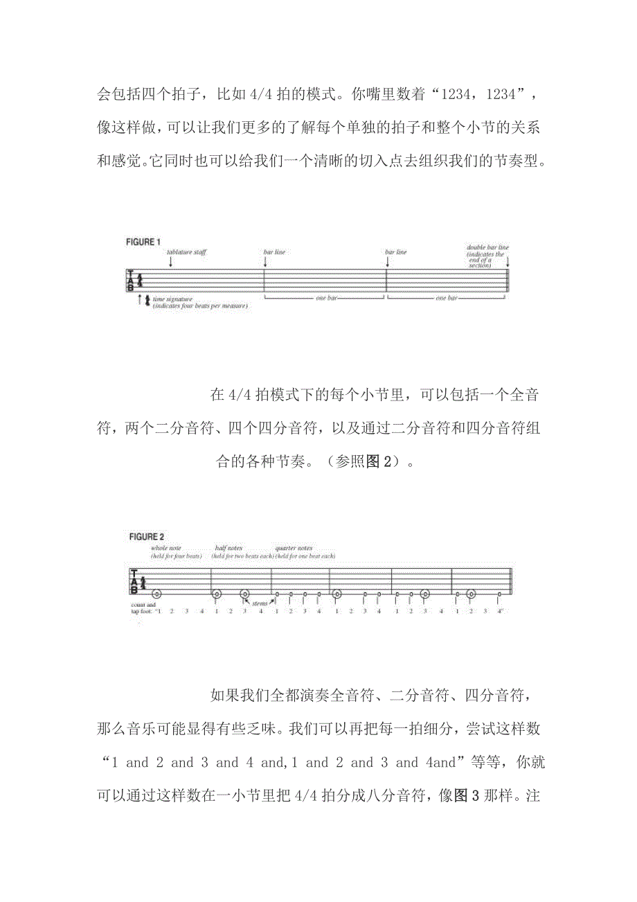 吉他教学节奏的与切分音符时值_第2页