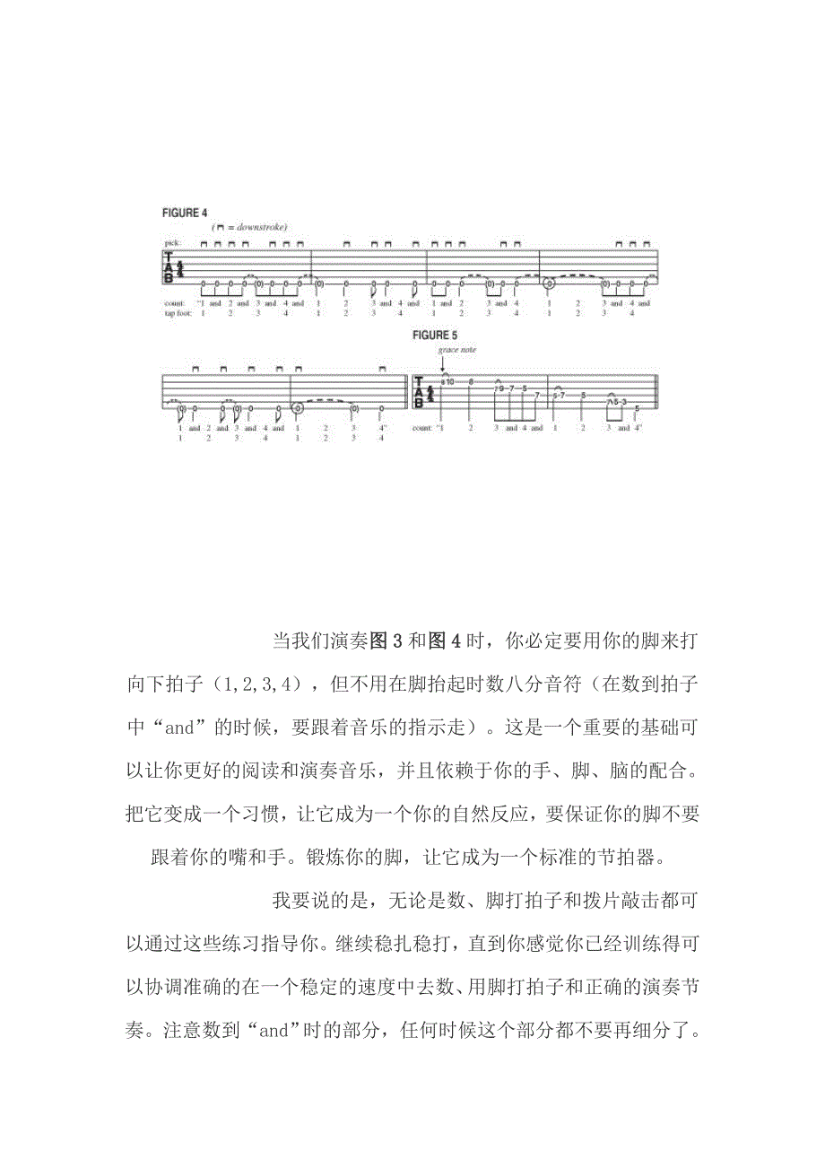 吉他教学节奏的与切分音符时值_第4页