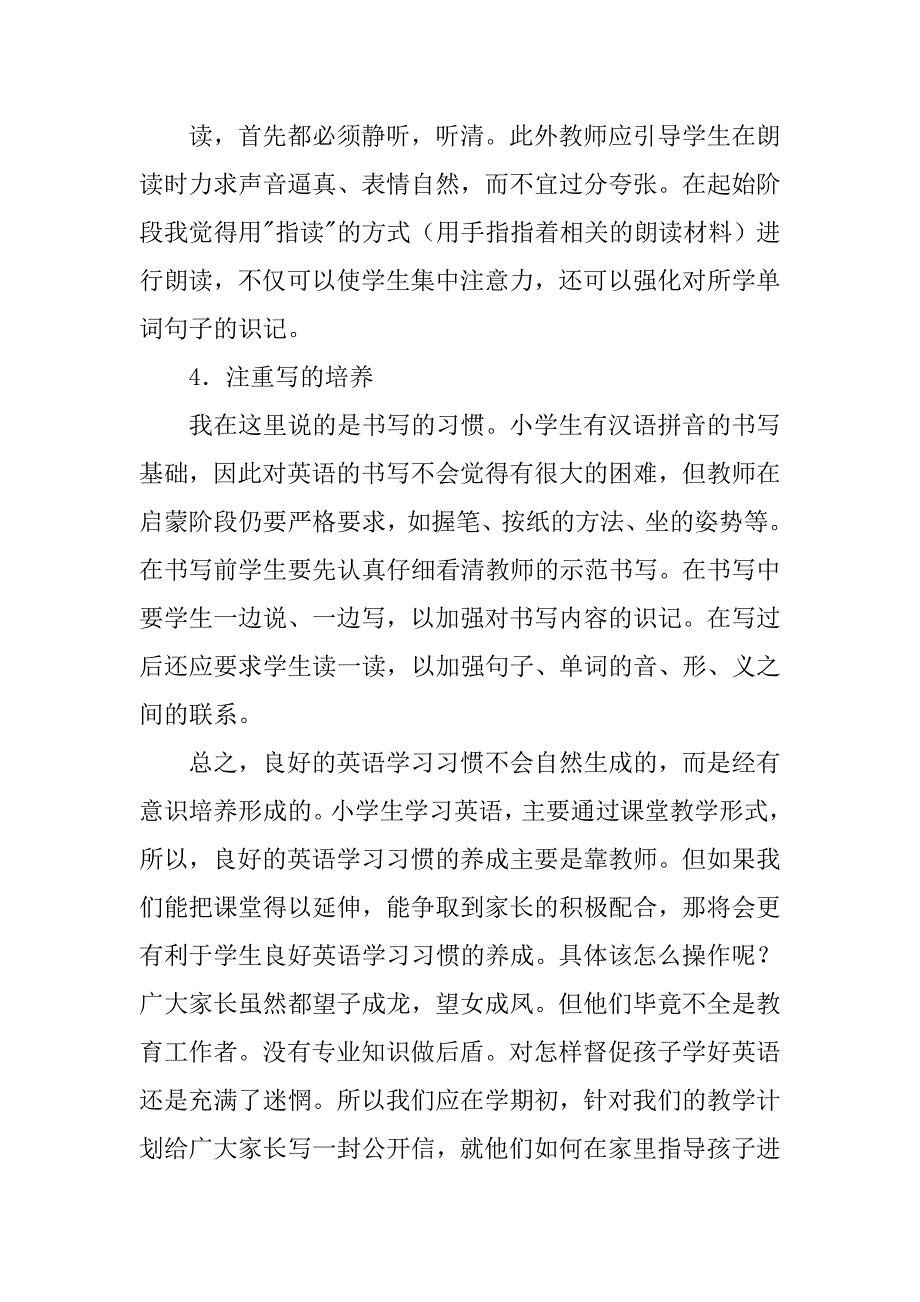 小学英语研修感悟_第4页