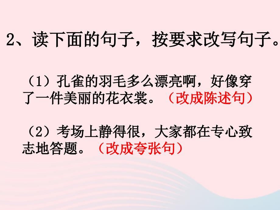 六年级语文下册《语文七色光六》教学课件教科版_第3页