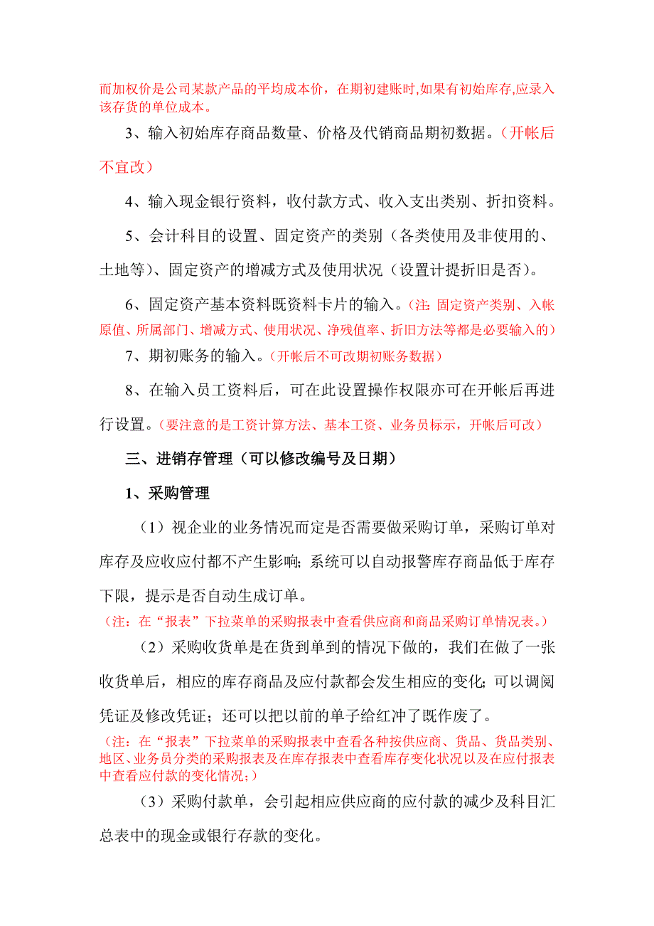 速达5000实施培训方案_第3页