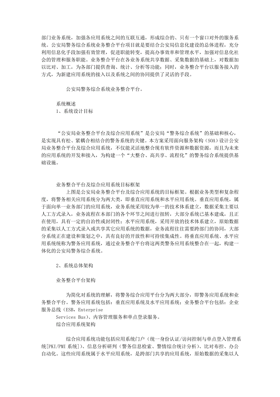 北京开天伟德信息技术有限公司_第2页