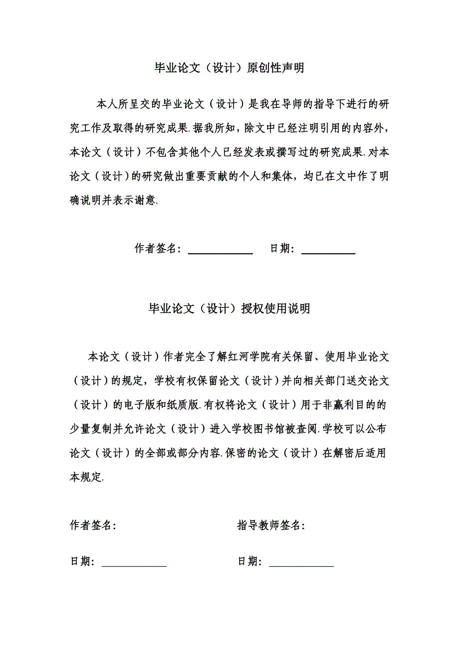 层次分析法模型在宿舍选择中的应用_第3页