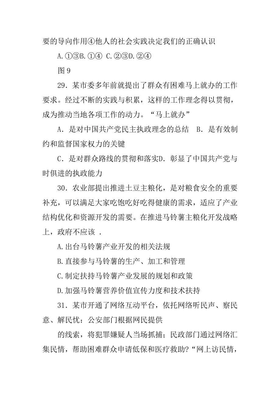 中国国家形象全球调查报告20xx_第5页