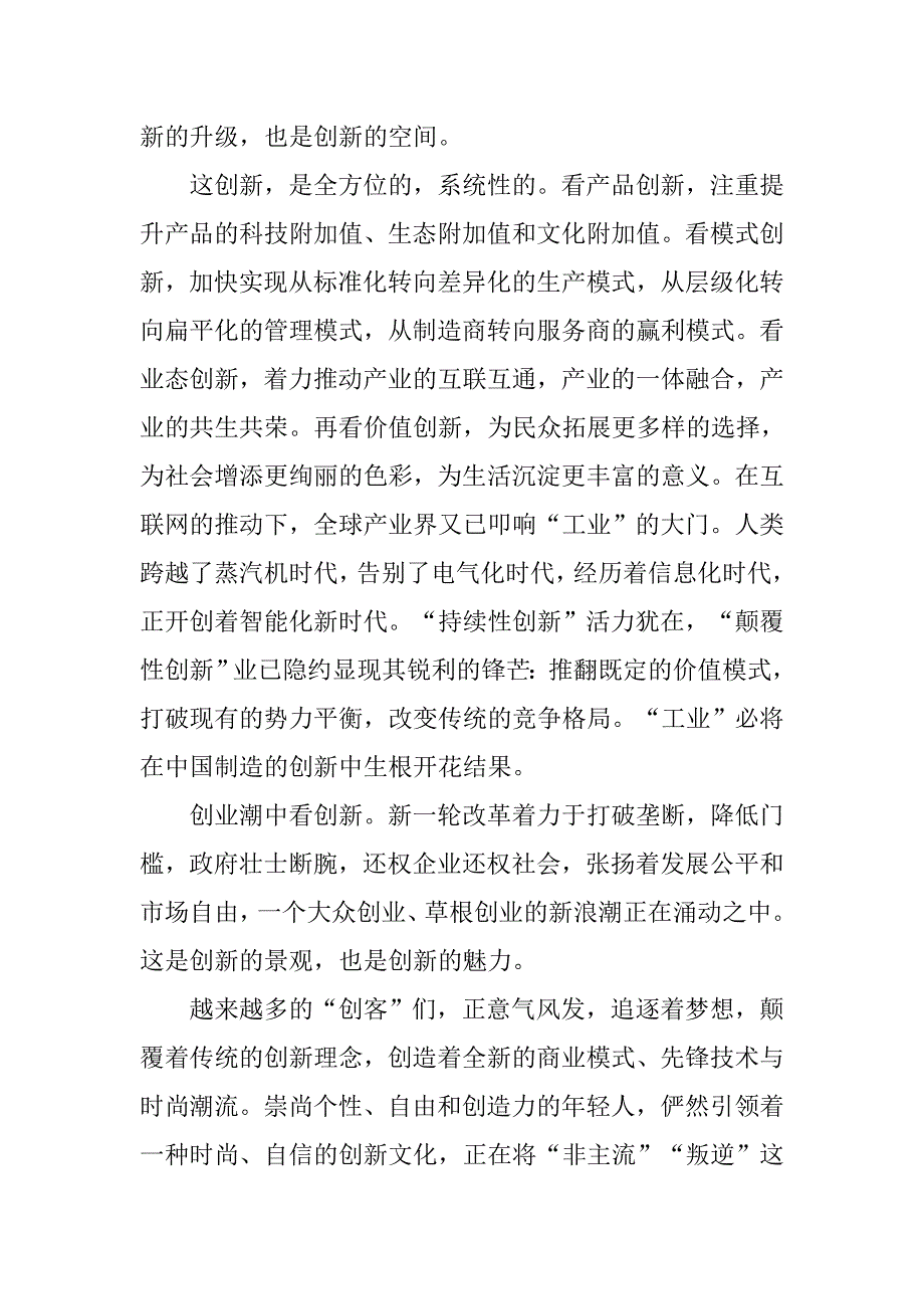 半月谈工资水平决定制度_第3页