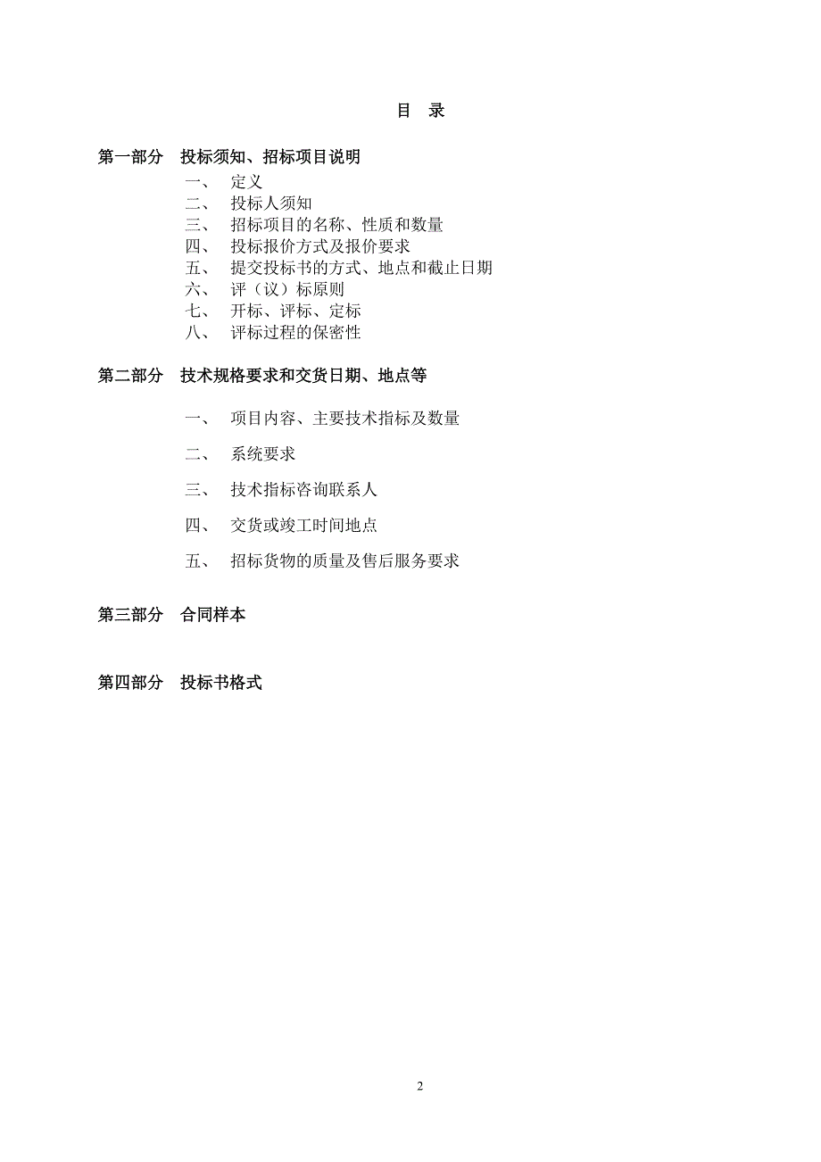 汕头大学医学院第二附属医院1_第2页