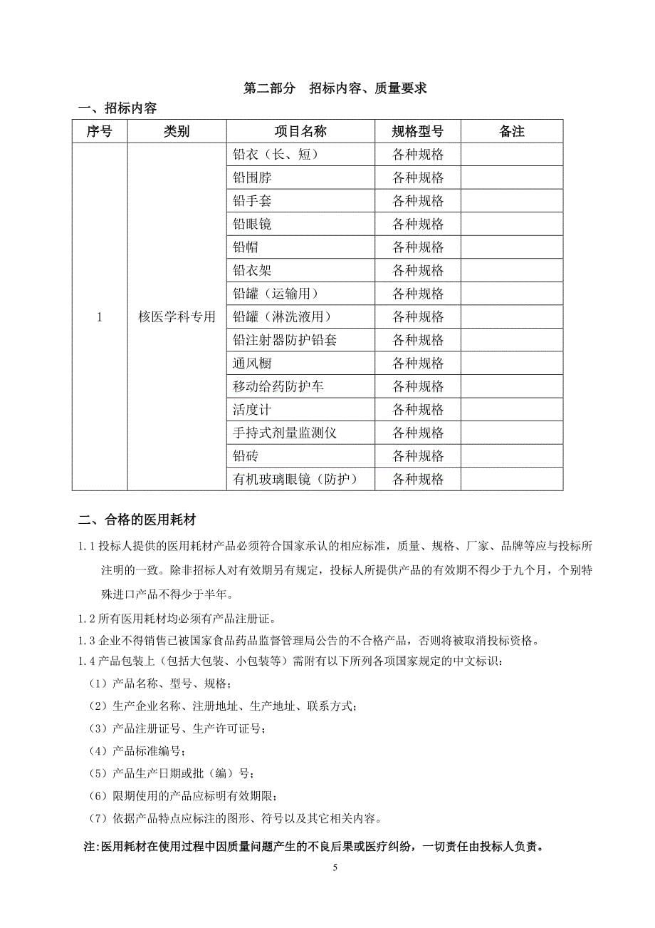 汕头大学医学院第二附属医院1_第5页