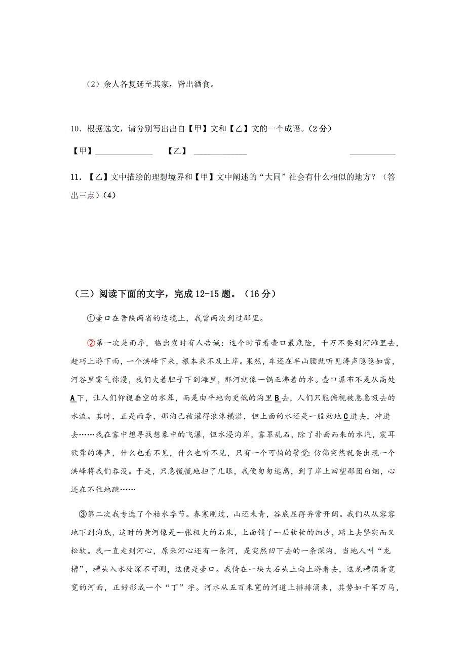 2019年新部编版八年级语文下册期末复习试题第五单元测试卷及答案_第4页