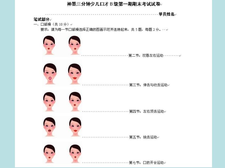 四大课型介绍3考试课方案_第4页