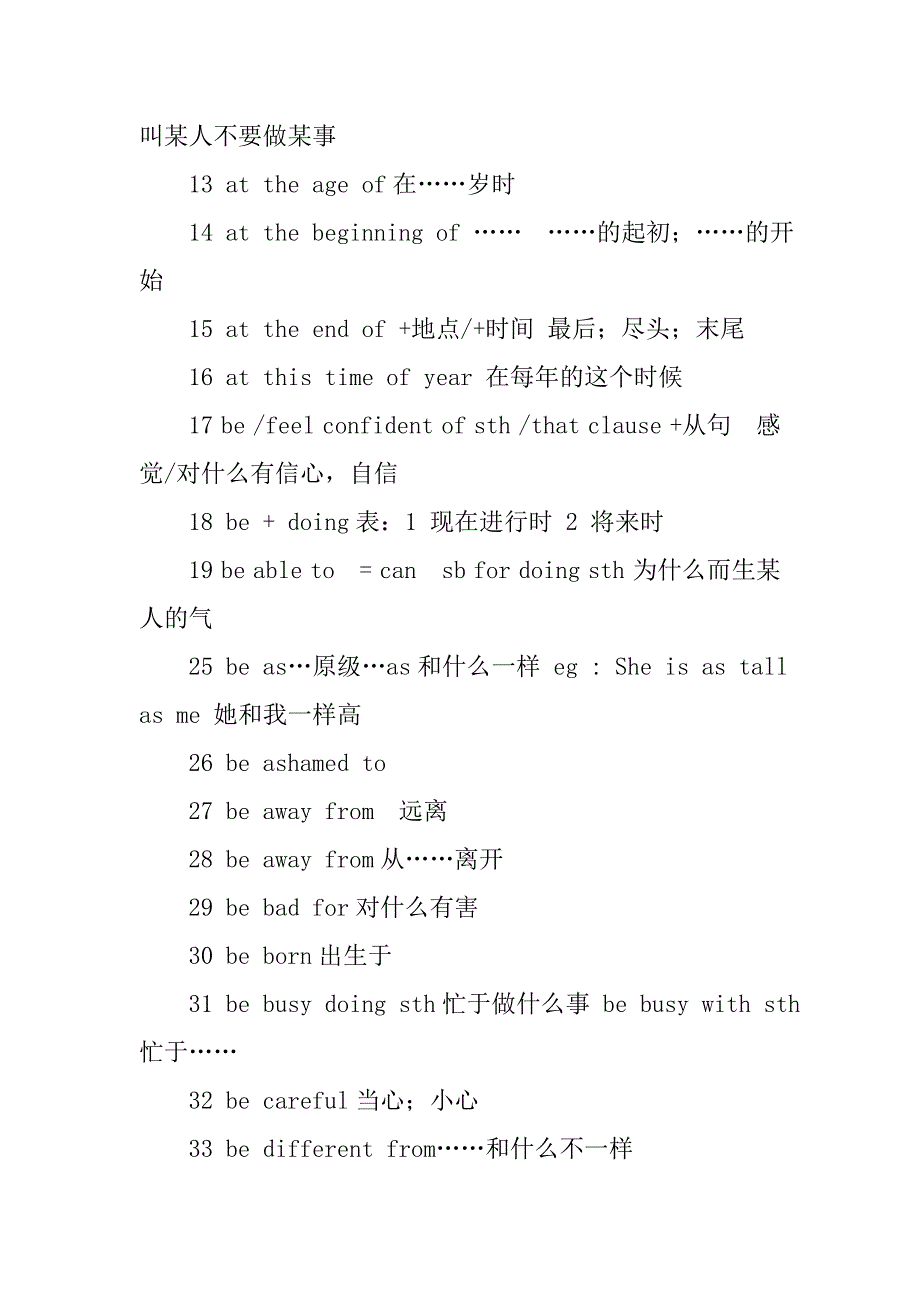 初中英语知识点要怎么运用不懂_第2页