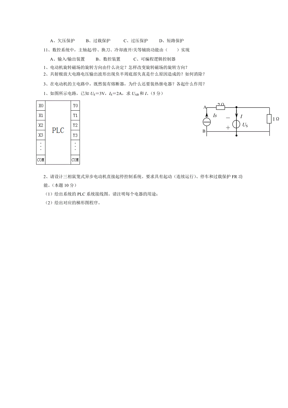 电工电子试题及答案1_第4页