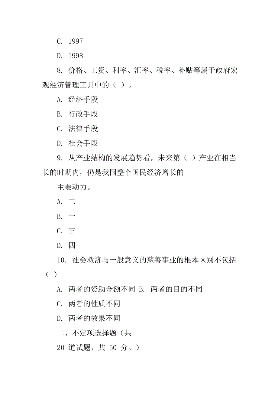 在现代社会代议民主制度下_第3页