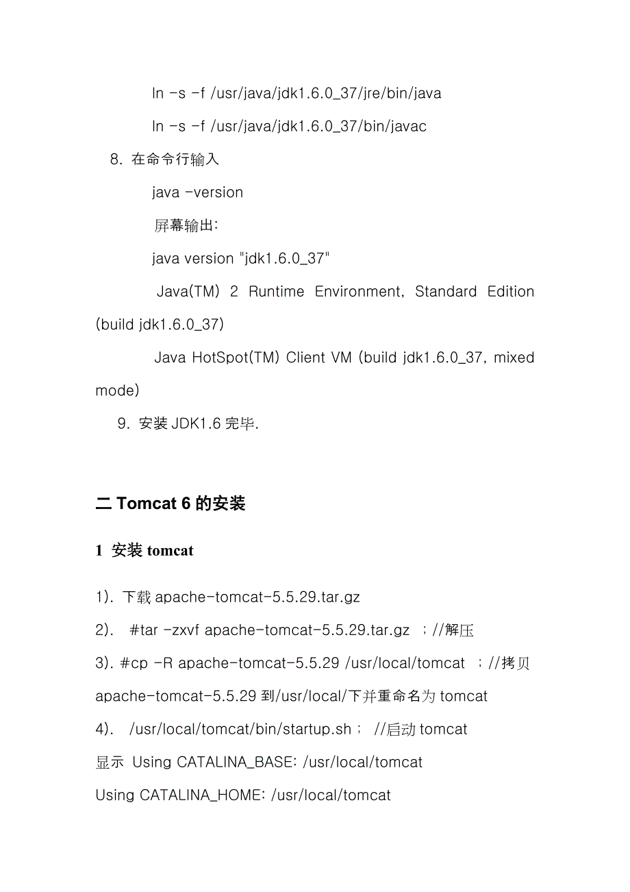 精选资料LinuxRedhat下Java开发软件的安装_第2页