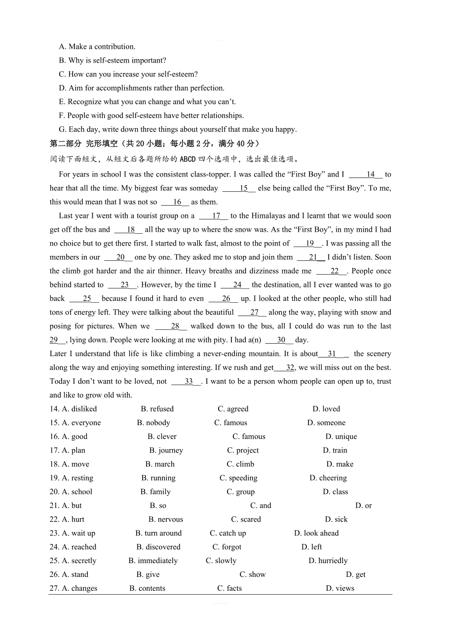 山西省2018-2019高二下学期第四次月考英语试卷含答案_第4页