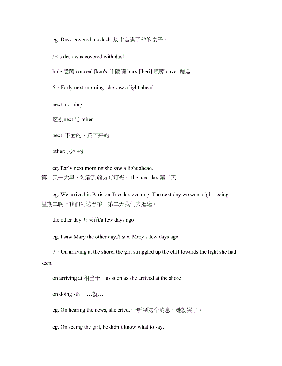 裕兴新概念英语第二册笔记-第三十三课-课文讲解._第4页