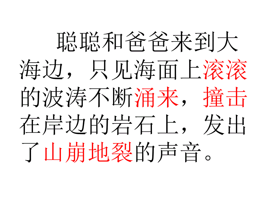 学会查“无字词典”4章节_第4页