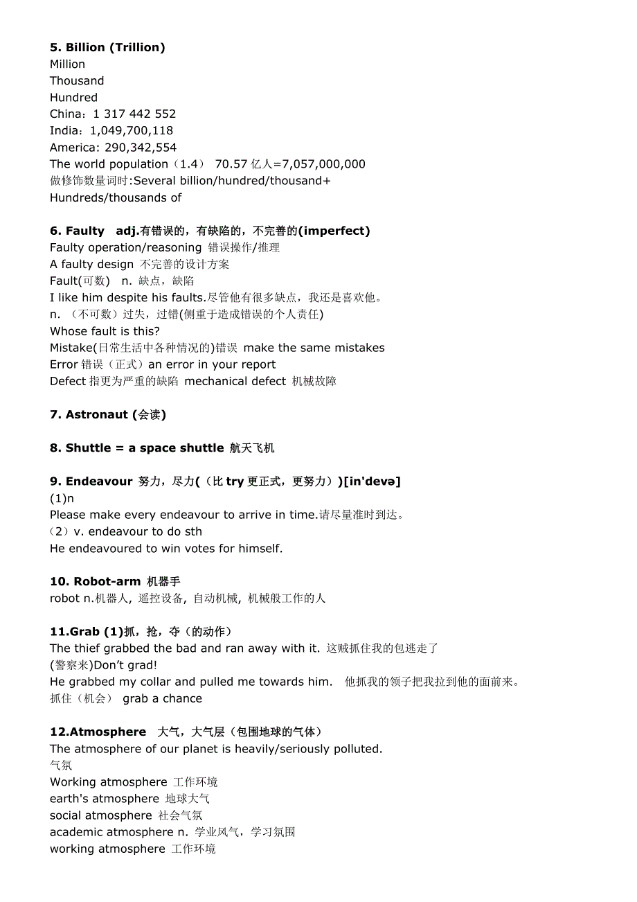 新概念英语第二册笔记-第61课_第3页