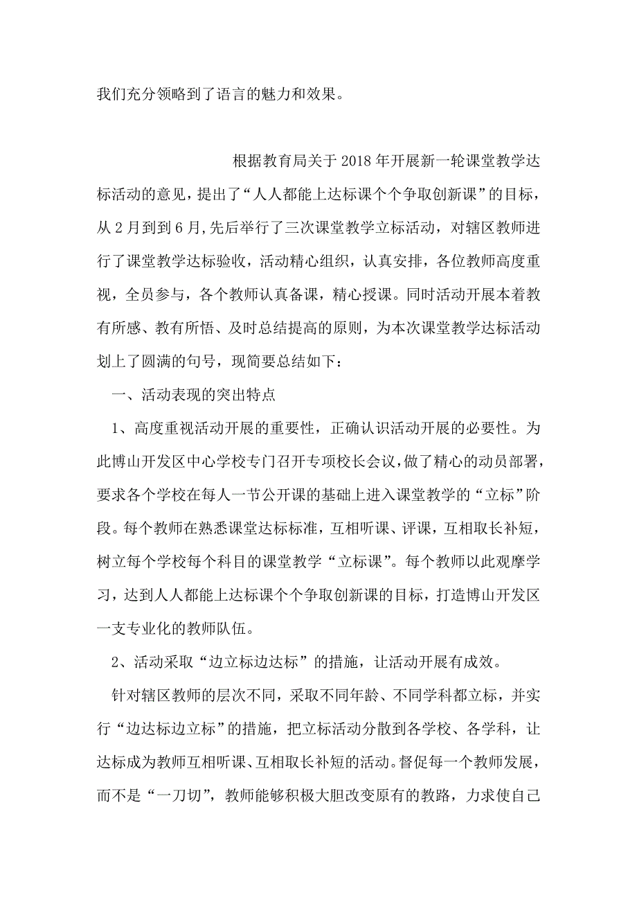 整理文明礼仪班会总结_第3页