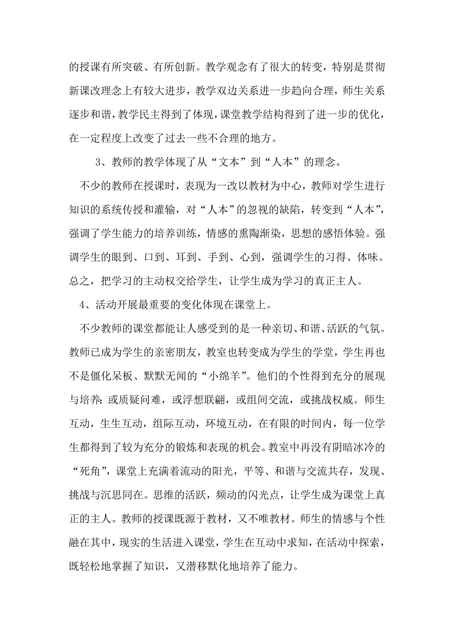 整理文明礼仪班会总结_第4页