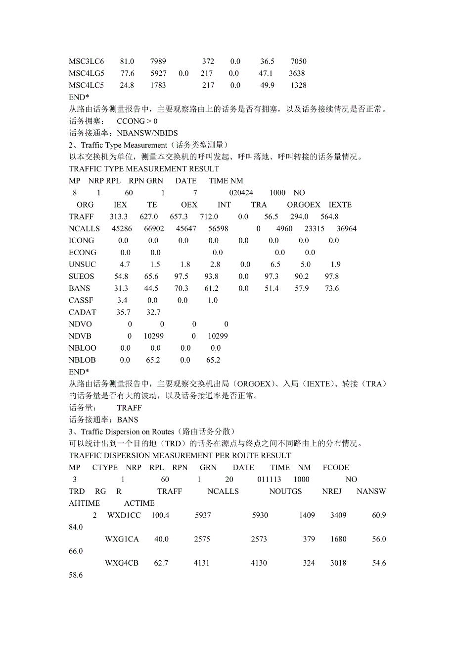 爱立信系统新员工培训教材下_第2页