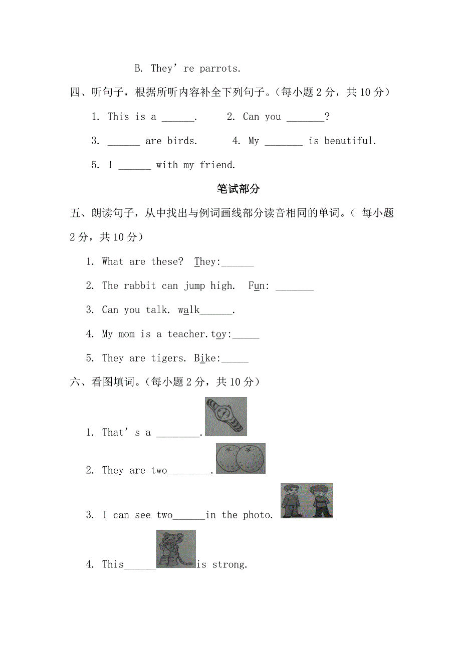 科普版四年级英语下册期中测试卷4_第2页