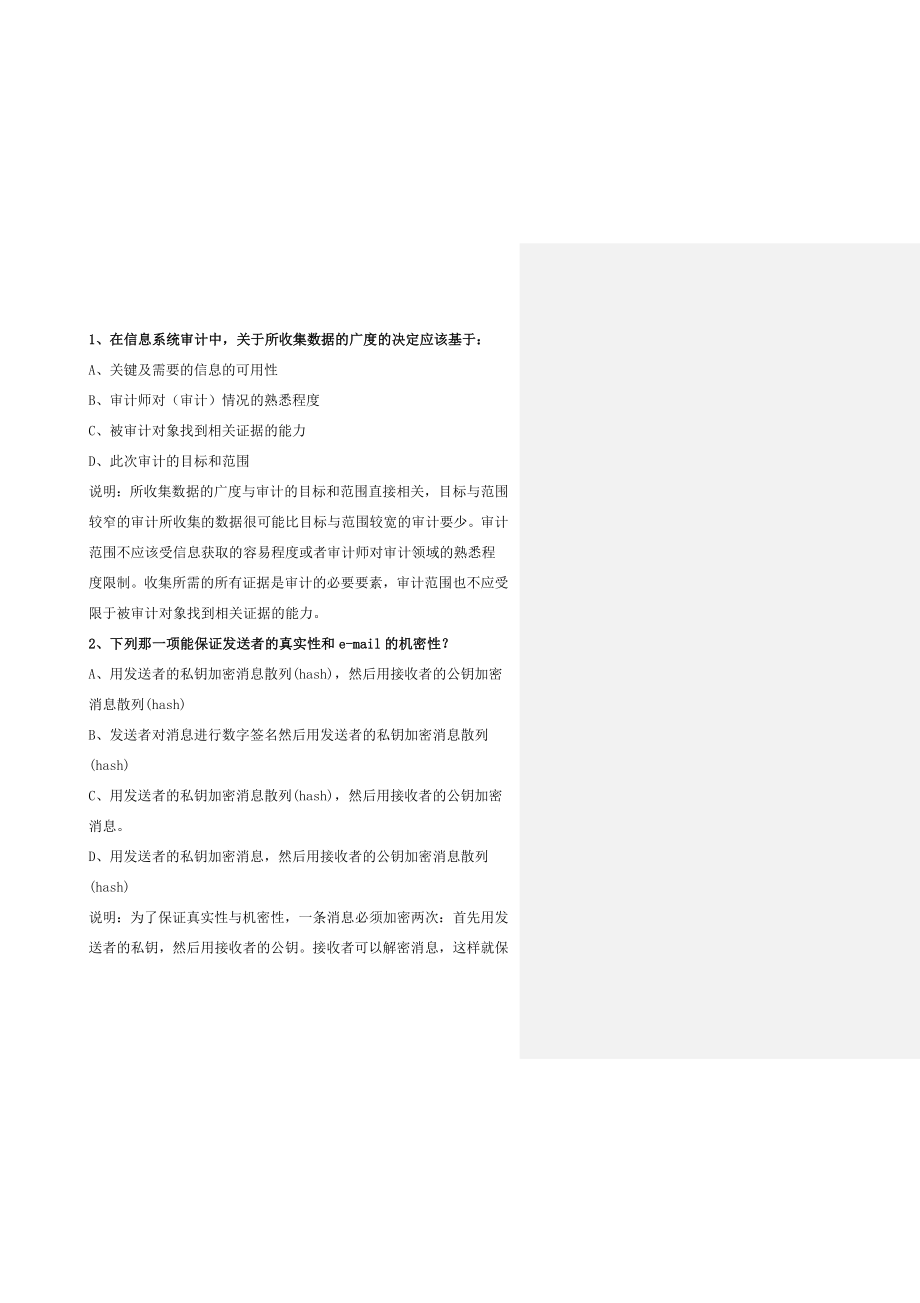 CISA注册信息系统审计师考试中文700题全解_第1页