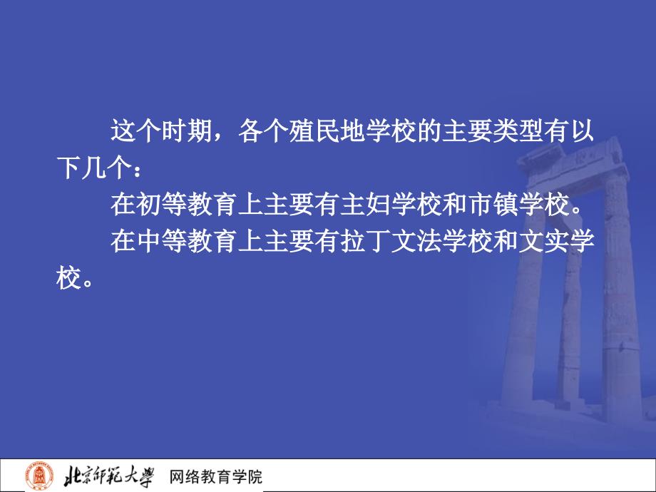 外国教育史23课件_第4页