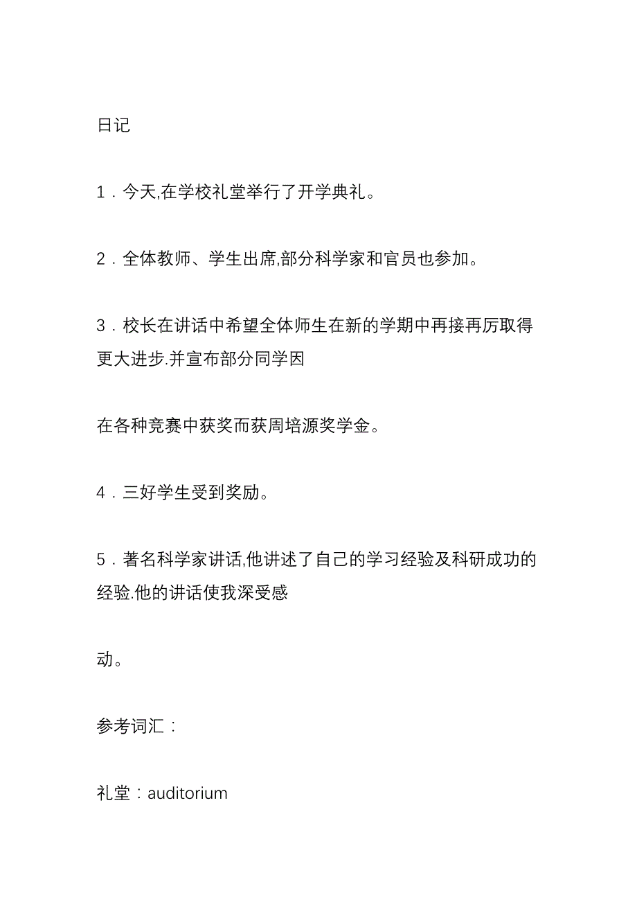 英语作文专项集中练习题一_第2页