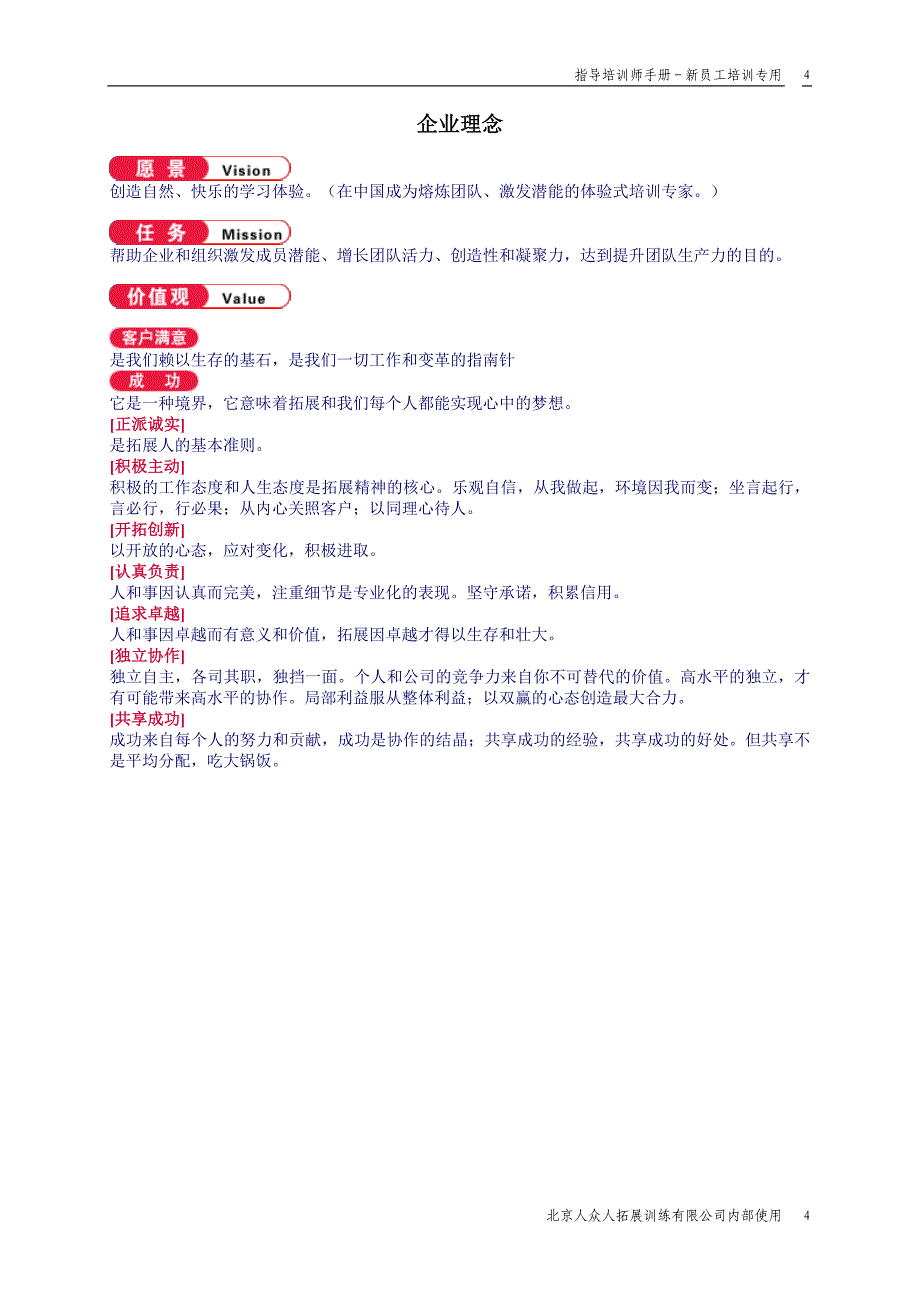 新培手册_第4页