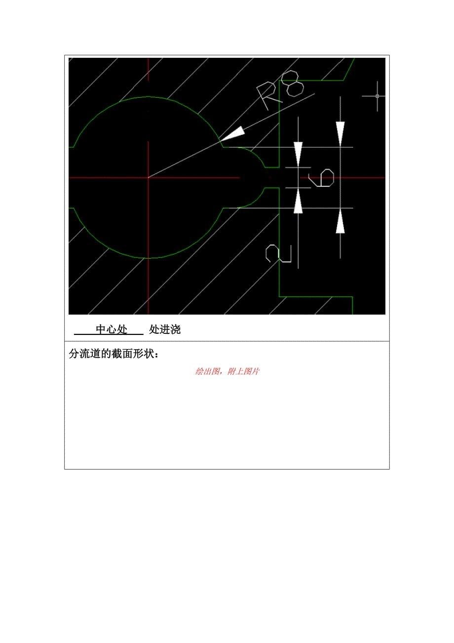 塑料模具拆装报告_第5页