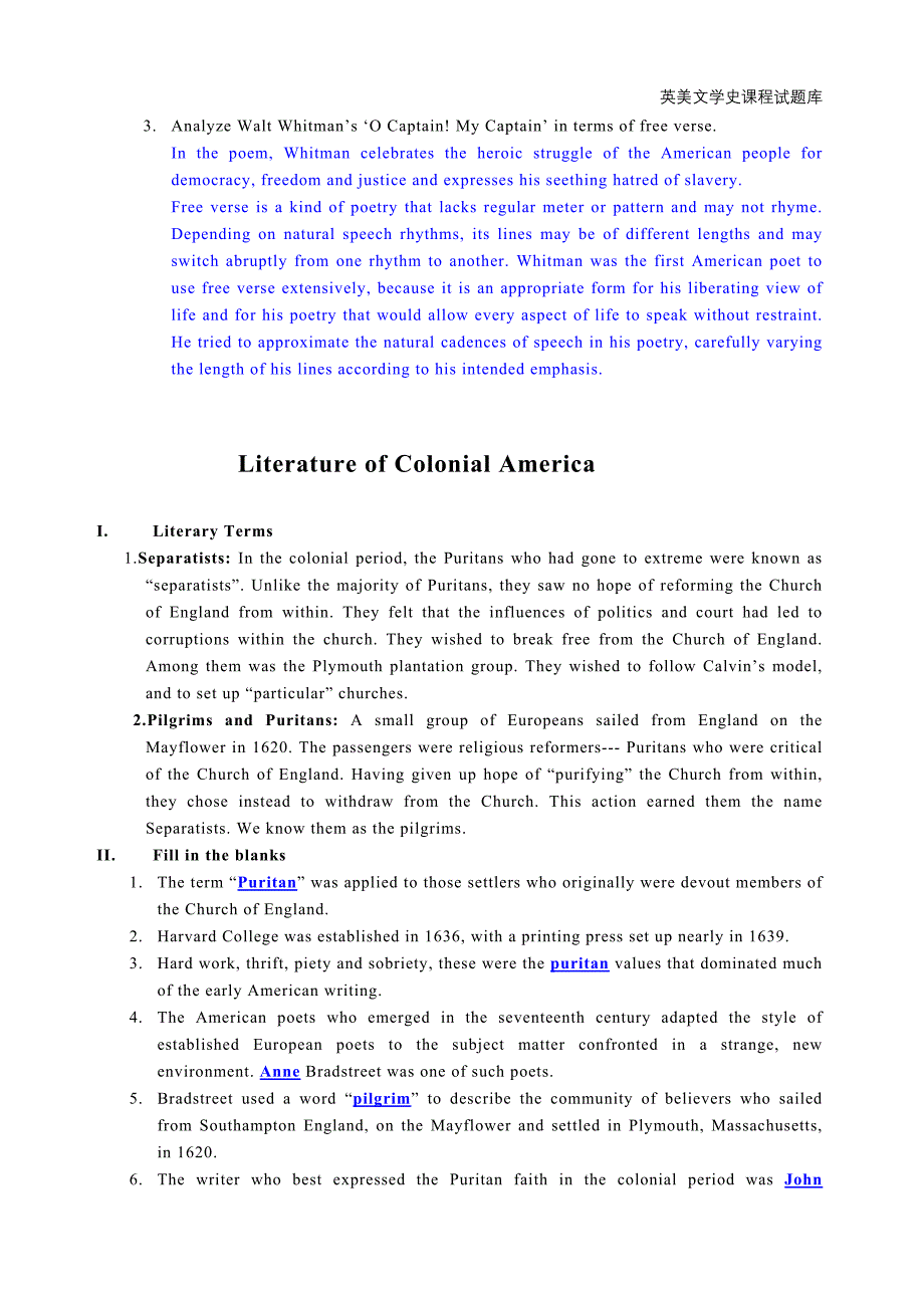 美国文学史试题库_第4页