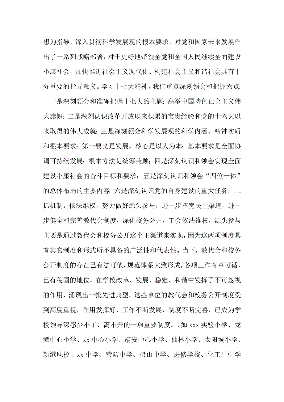 整理民政侨务局工作总结及明年工作安排意见_第4页