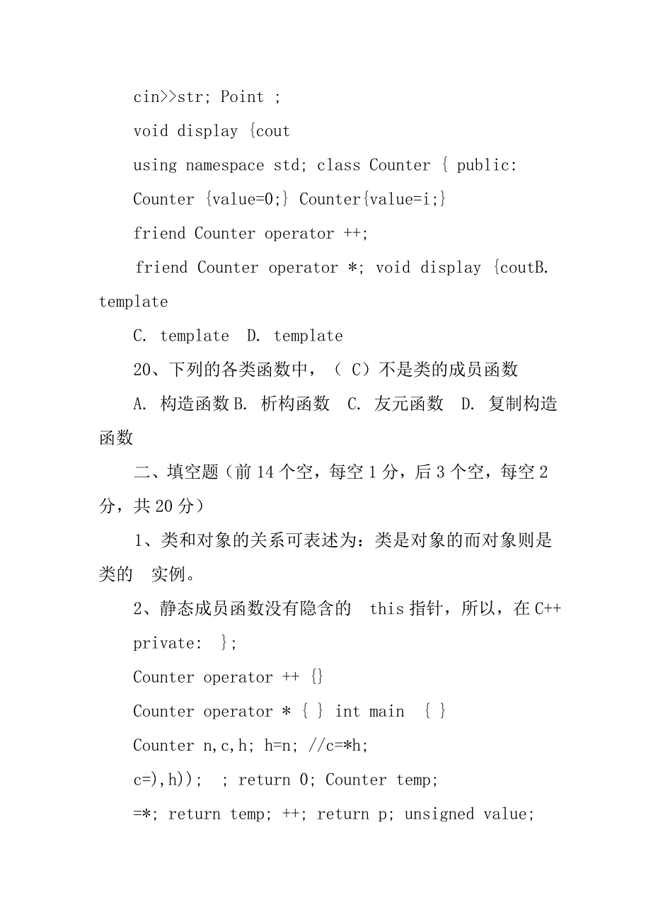 c,,面向对象程序设计函数模板_第3页