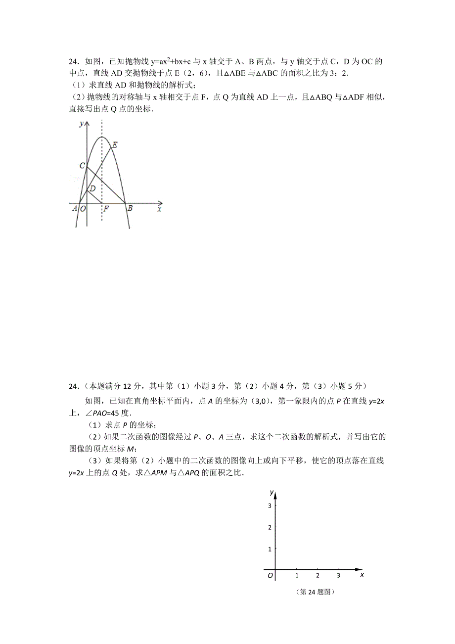 解析几何初中_第1页