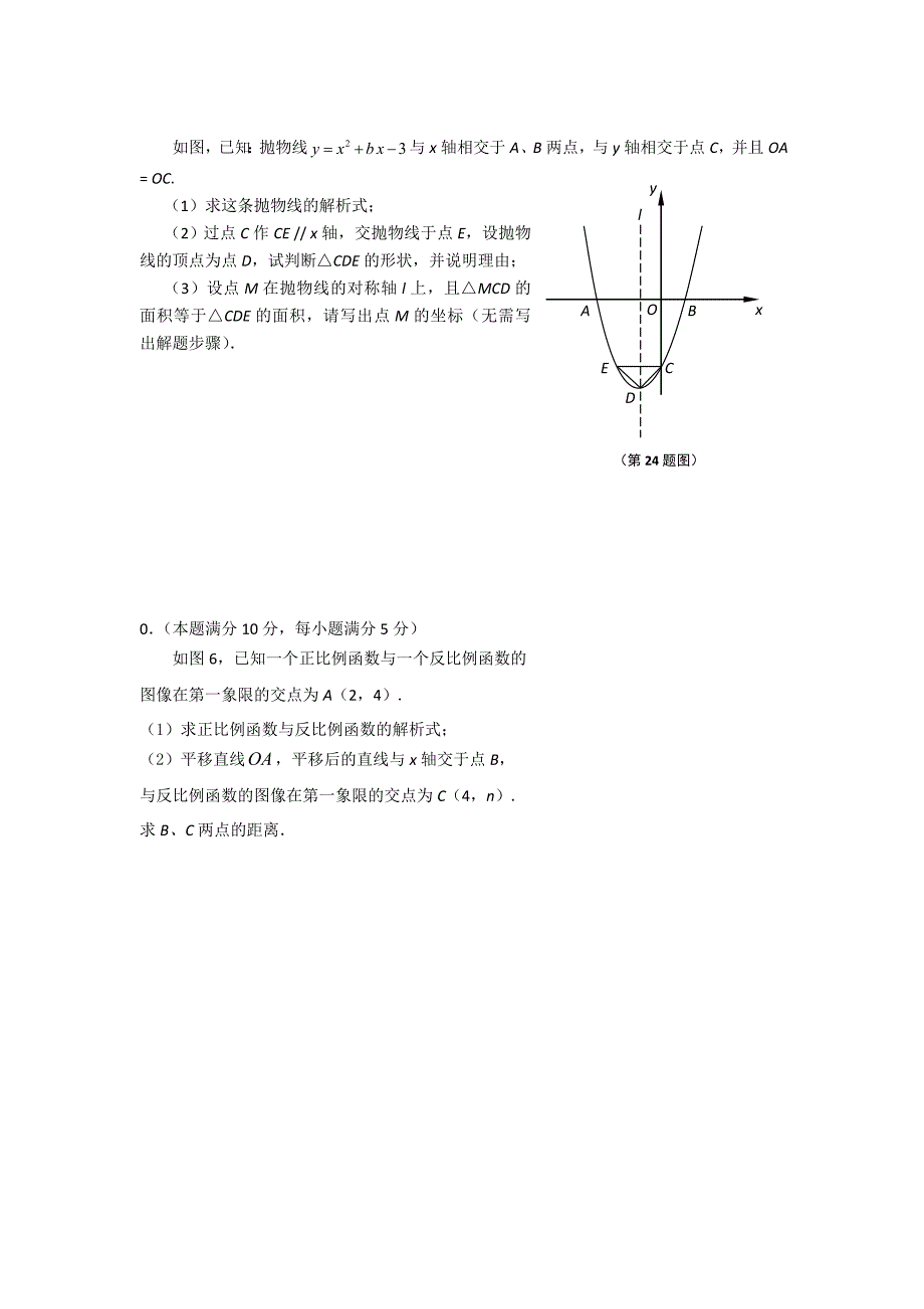 解析几何初中_第2页