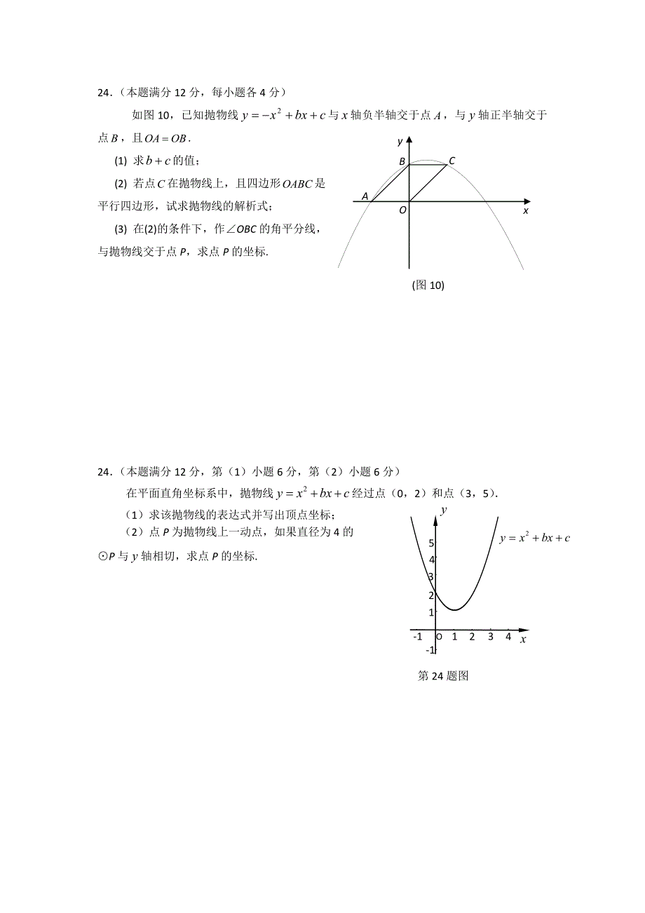 解析几何初中_第3页