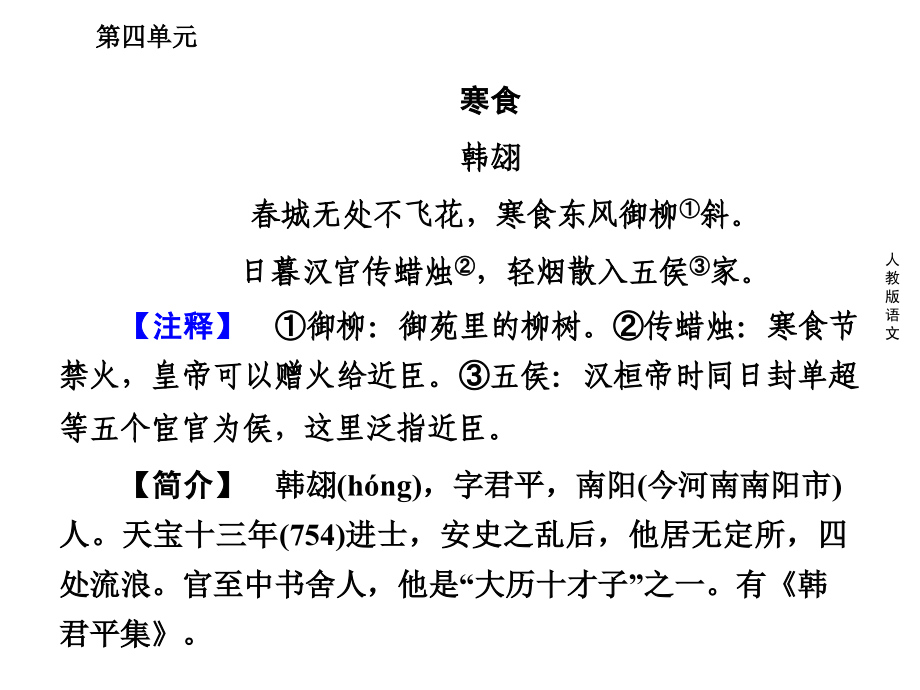 在马克思墓前的讲话课件人教版必修21章节_第3页