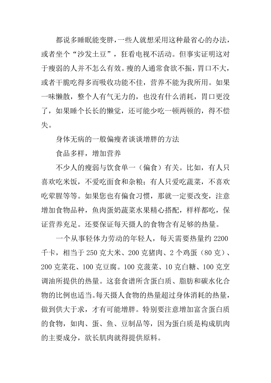 通信专业心得体会.doc_第3页