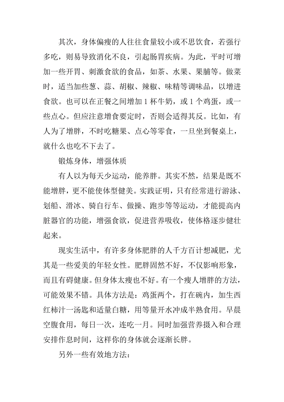 通信专业心得体会.doc_第4页