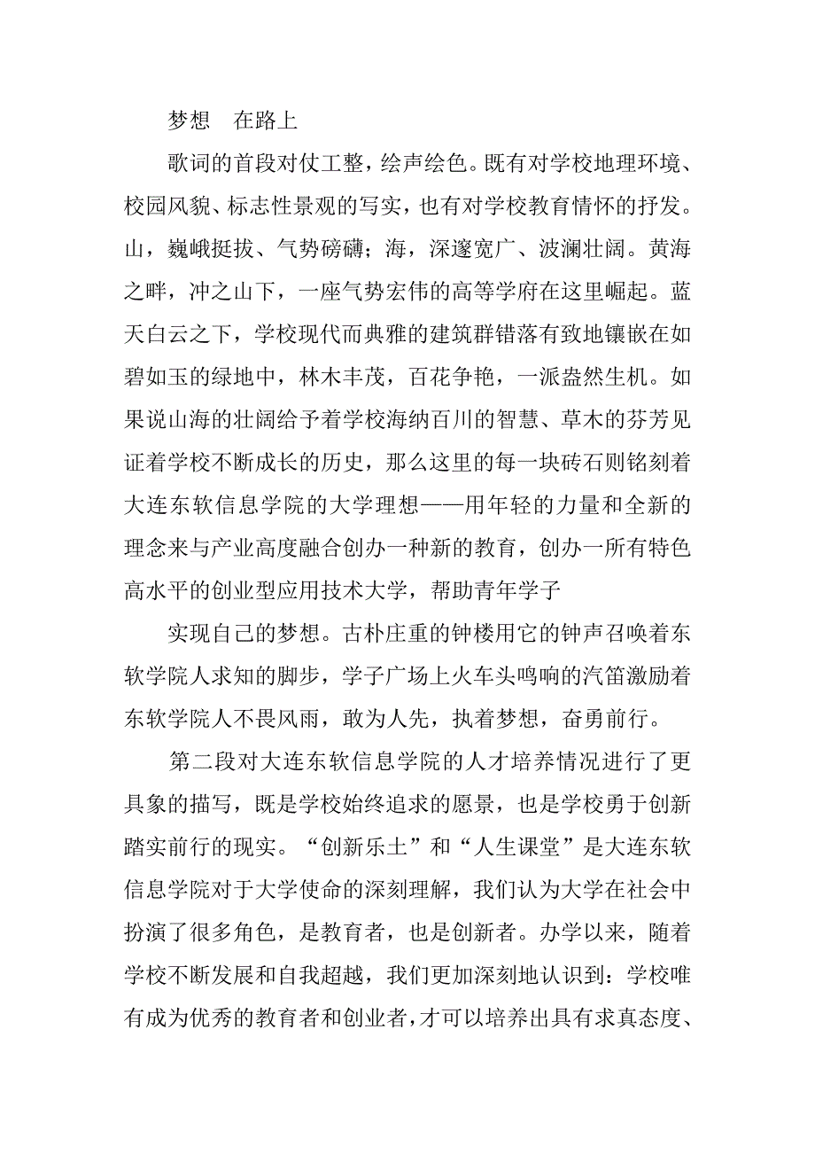 歌词,书信,打仗_第2页