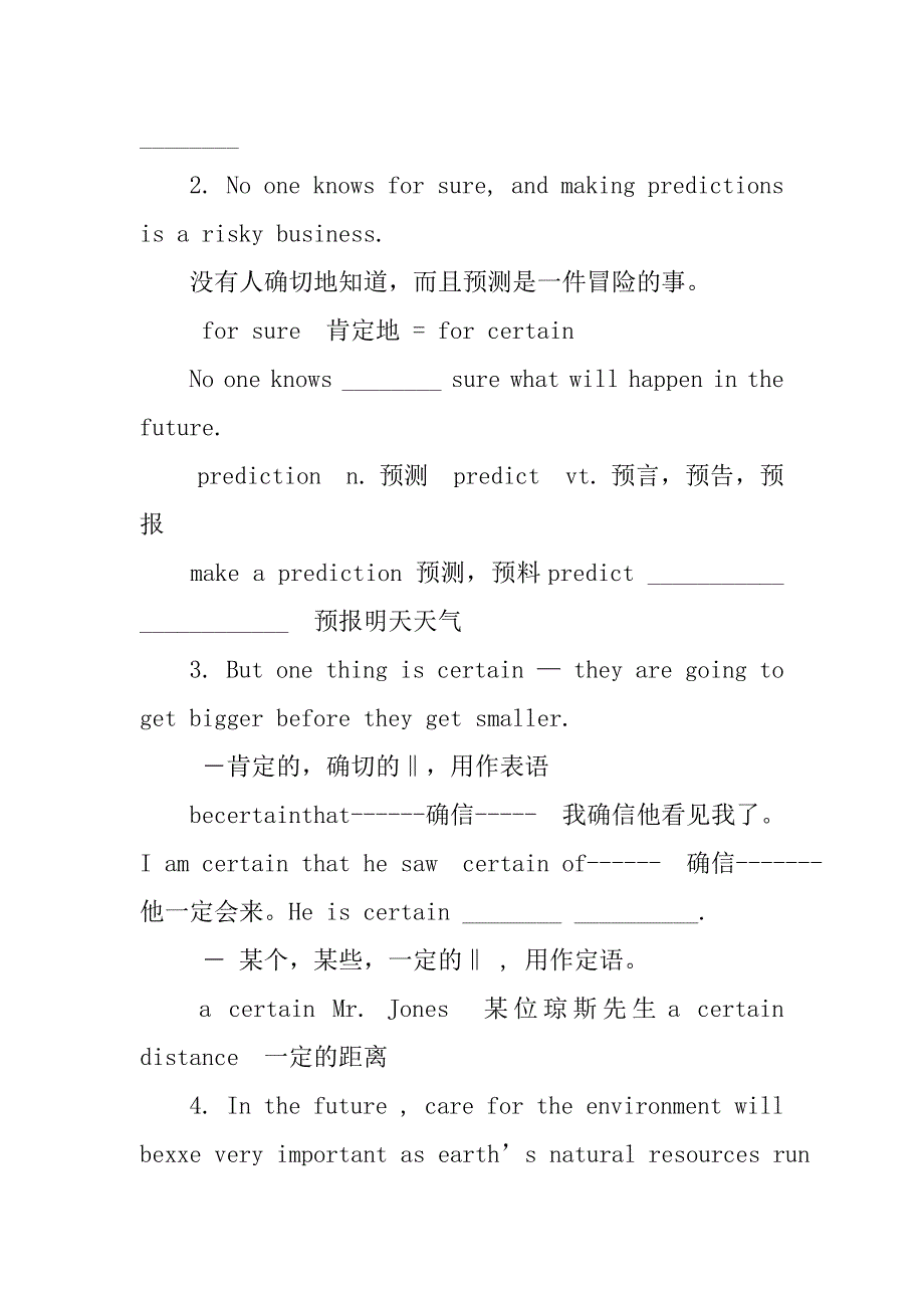 外研社高中英语必修四教案.doc_第3页