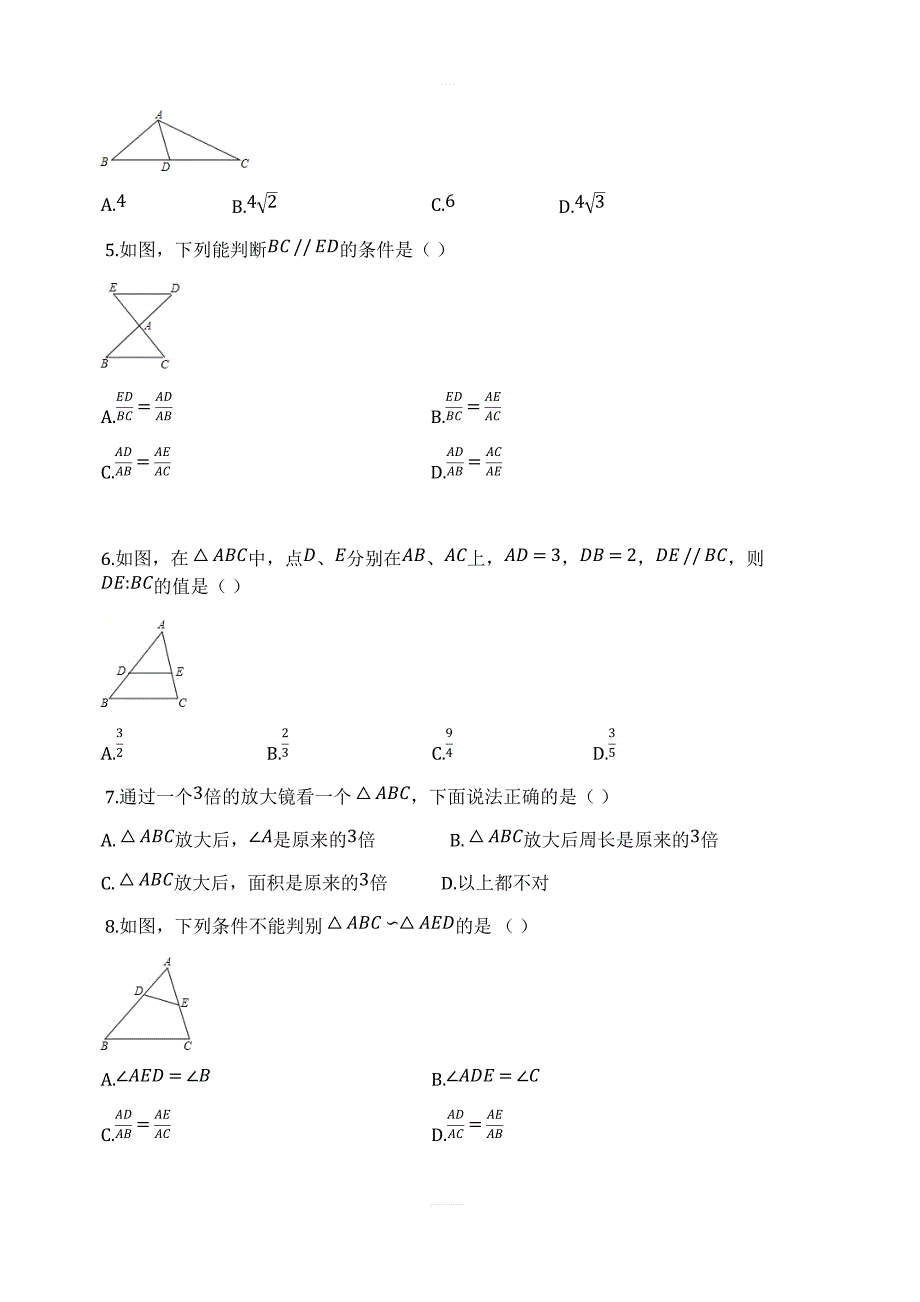 2018-2019学年度北师大版九年级数学上册第四章图形的相似单元评估检测试题有答案_第2页