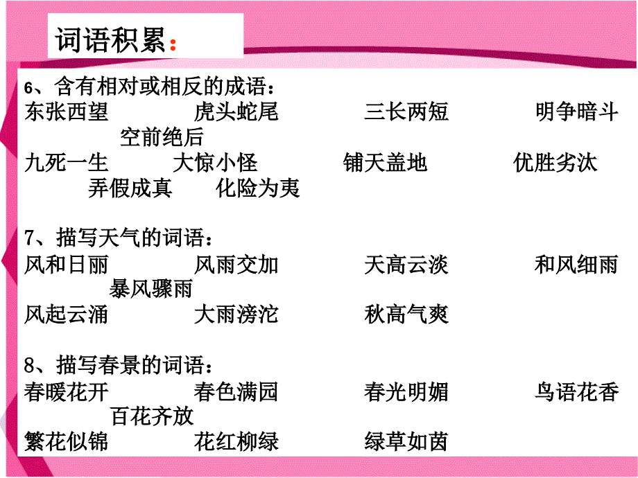 作文指导：难忘的 一次 活动_第4页