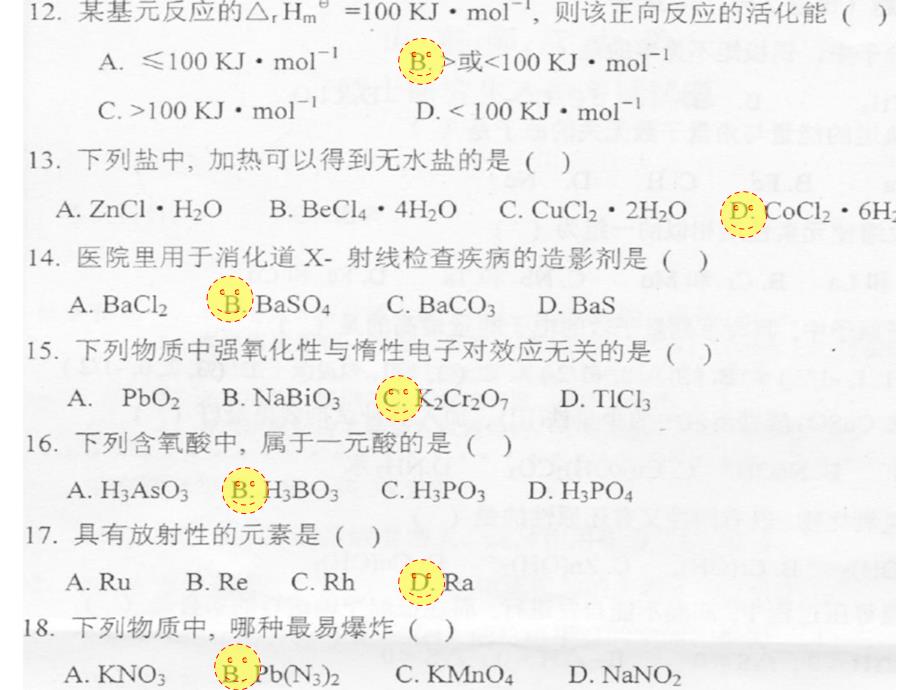 山东师范大学2005章节_第4页