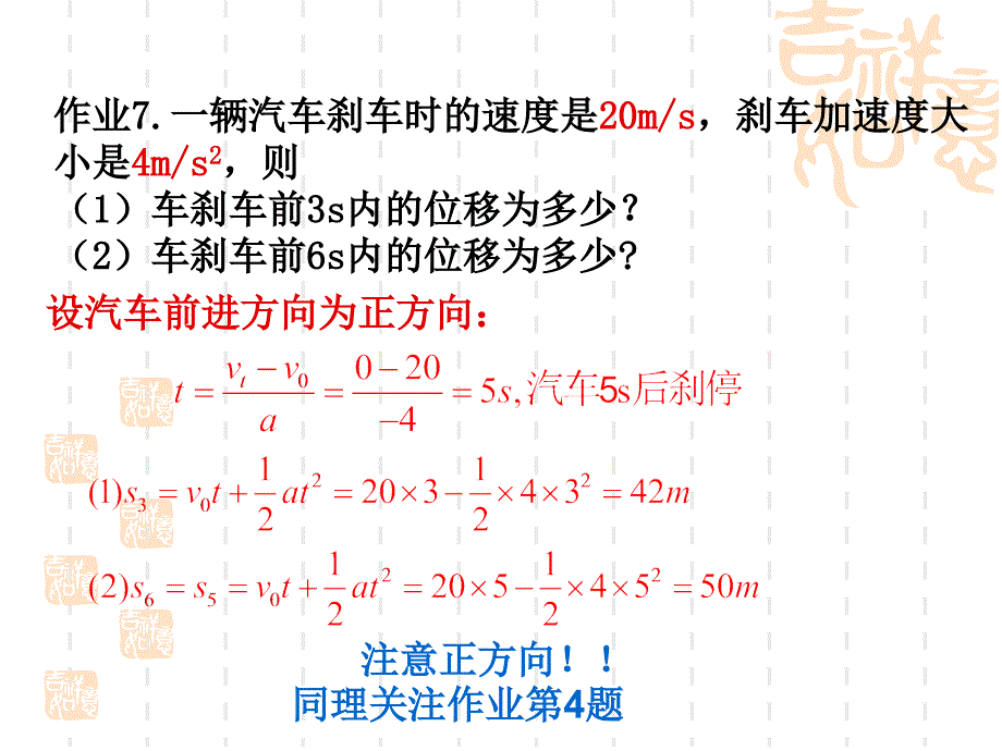 届物理运动学6章节_第3页