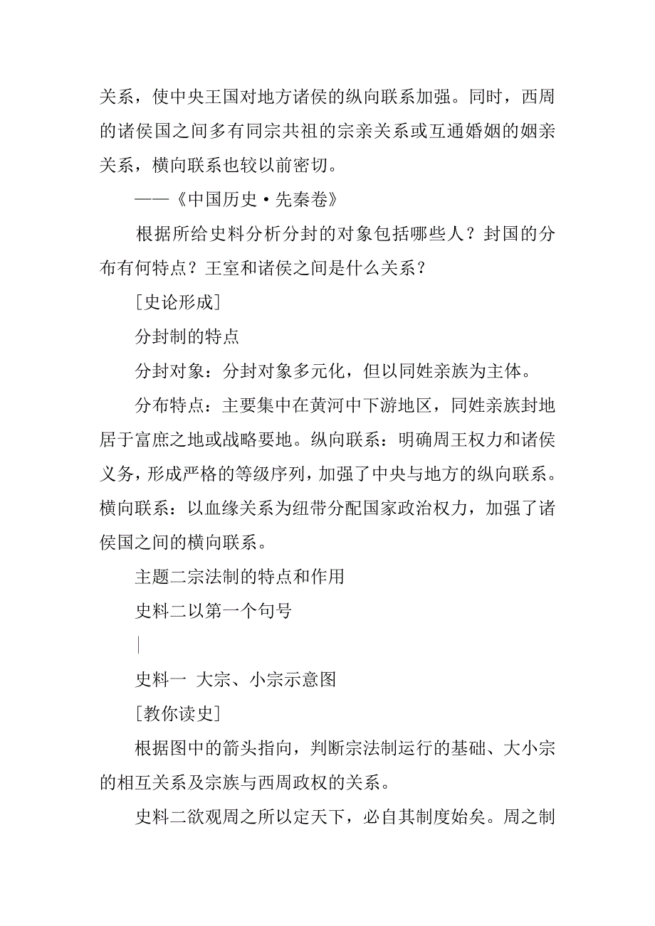 高考复习方案20xx届高三历史一轮复习课件(人教版)_第4页