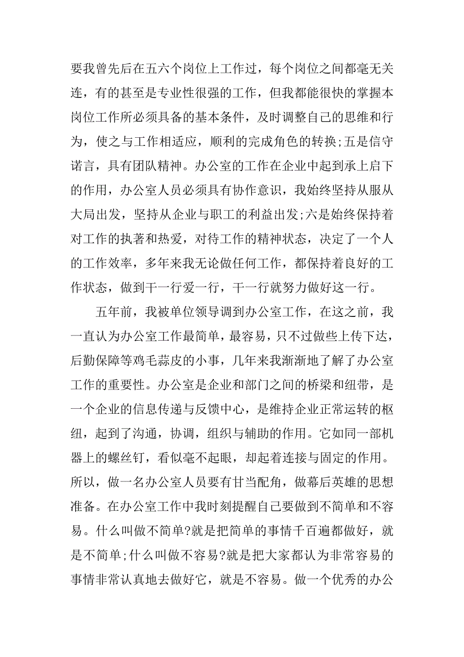 行政办公,书_第2页