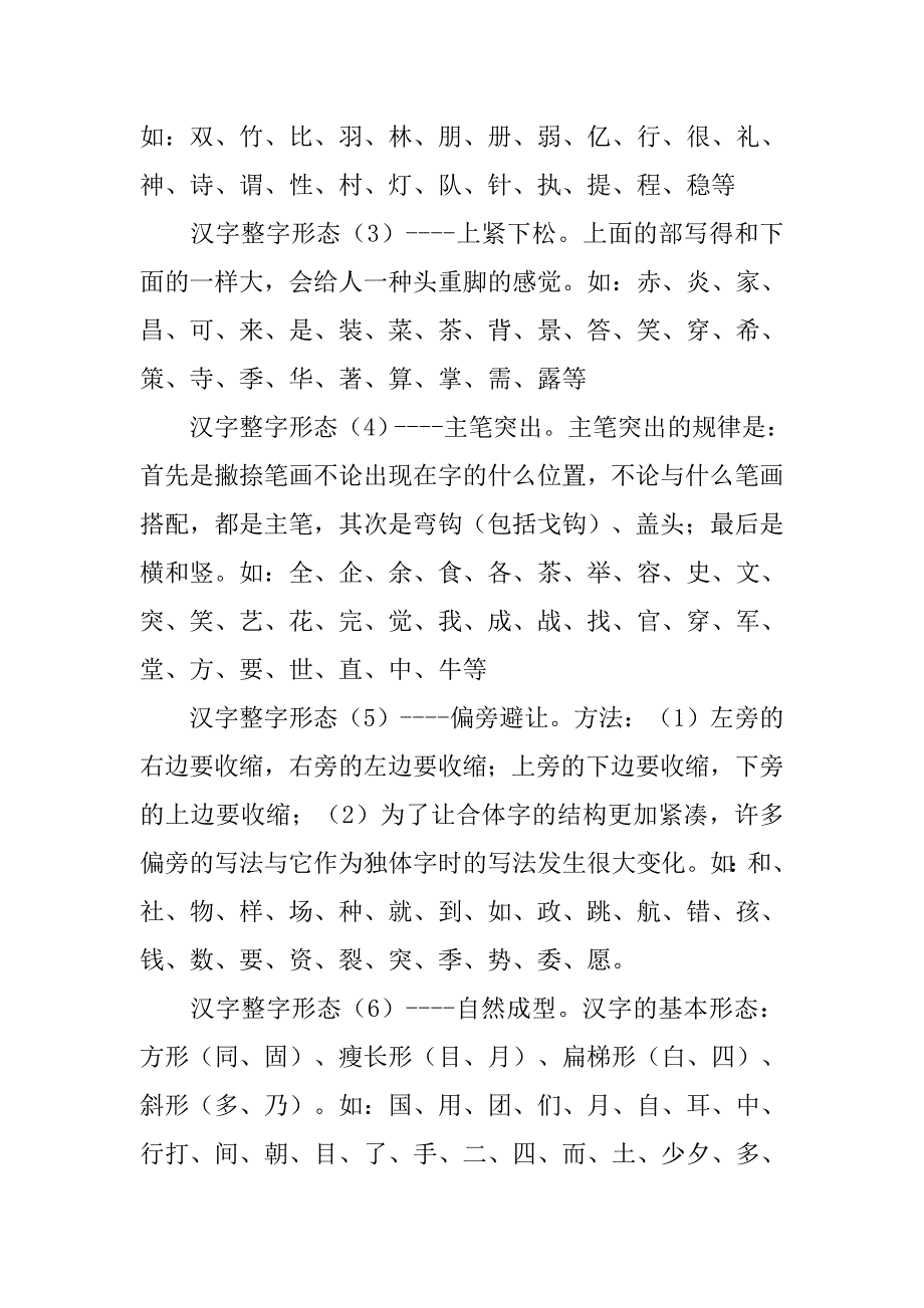 高考可以用行书书写吗_第2页